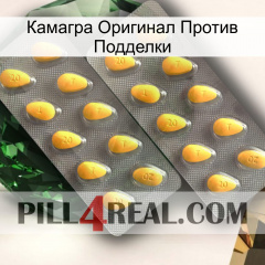 Камагра Оригинал Против Подделки cialis2